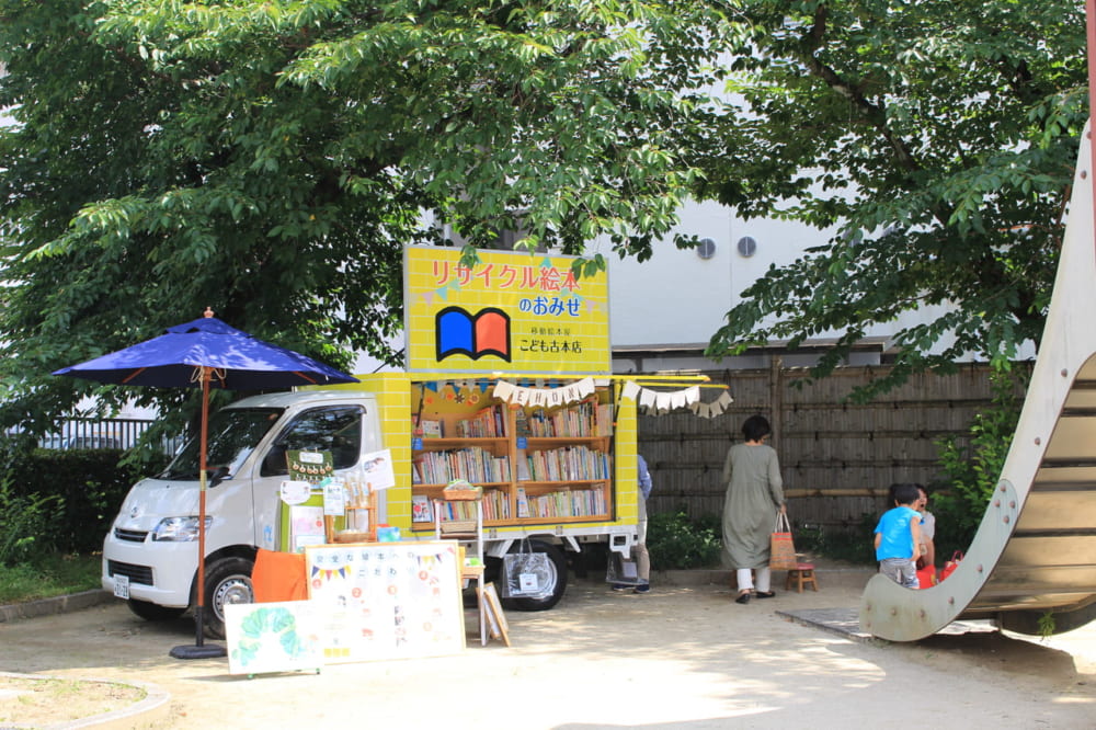 こども古本屋