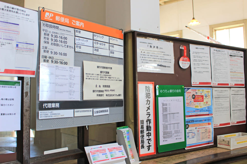 Ujiyamada Post Office Building