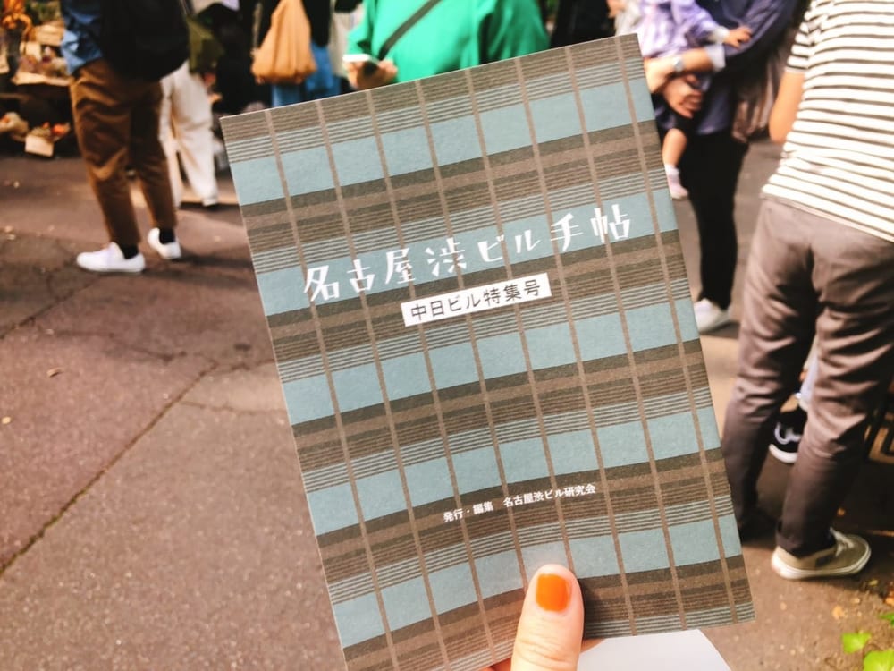 渋ビル