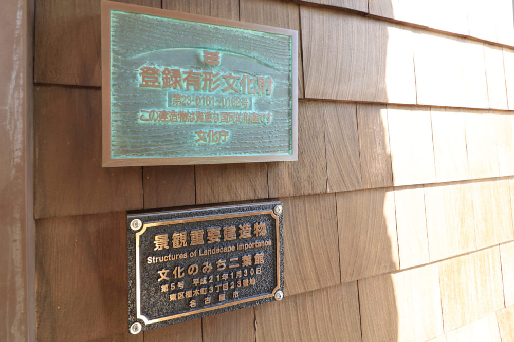 The Cultural Path Futaba Museum (former residence of Sadayakko Kawakami)