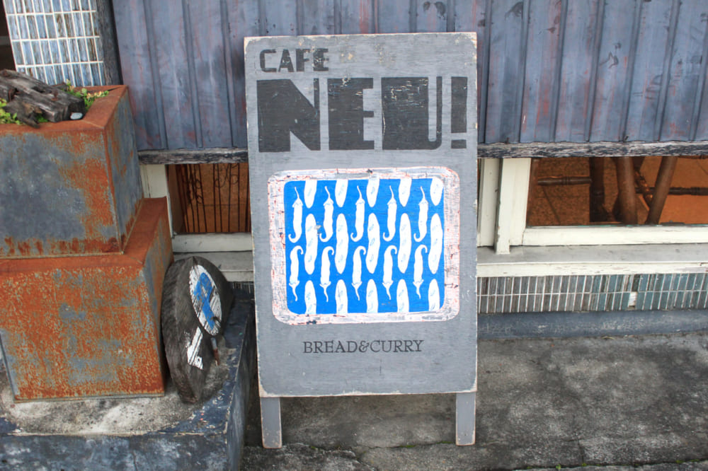 Cafe NEU!