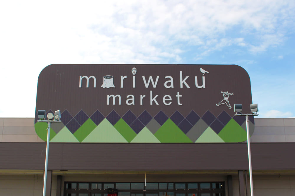 moriwaku market 養老店