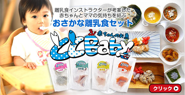 赤ちゃんが笑顔になる 離乳食インストラクターが作る おいしい離乳食日記 ー初めてのおさかなと２回食にする目安ー ライフデザインズ