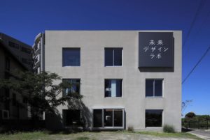 100年後の暮らしを本気で考える場所「未来デザインラボ」