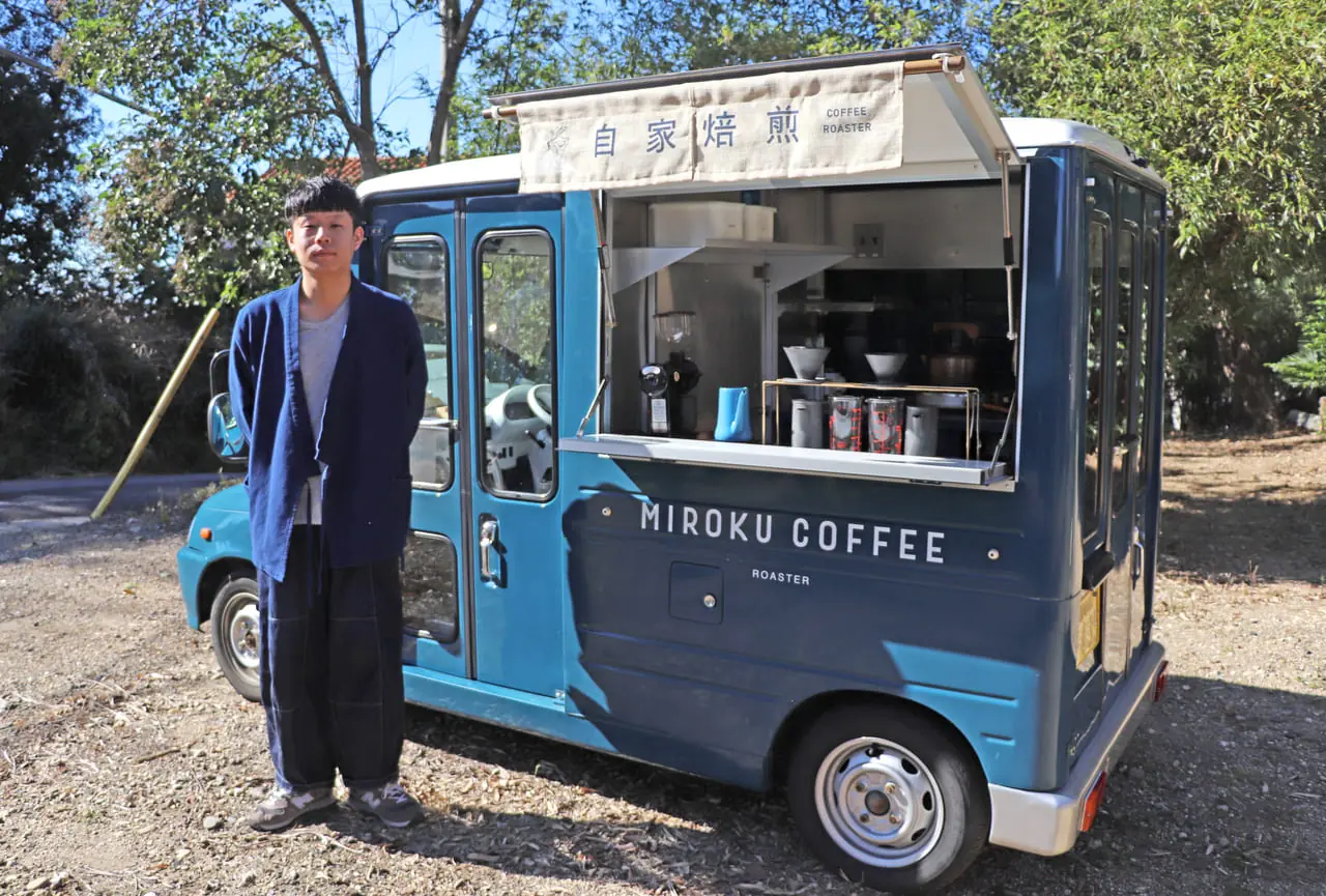 Miroku Coffee ミロクコーヒー 青い車が目印 毎日飲みたくなる珈琲 ライフデザインズ