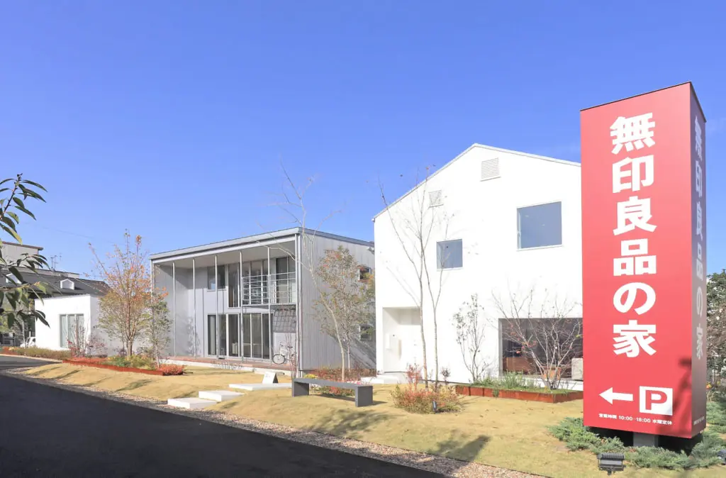 永く使える、変えられる。「無印良品の家」のモデルハウスに行ってきました！