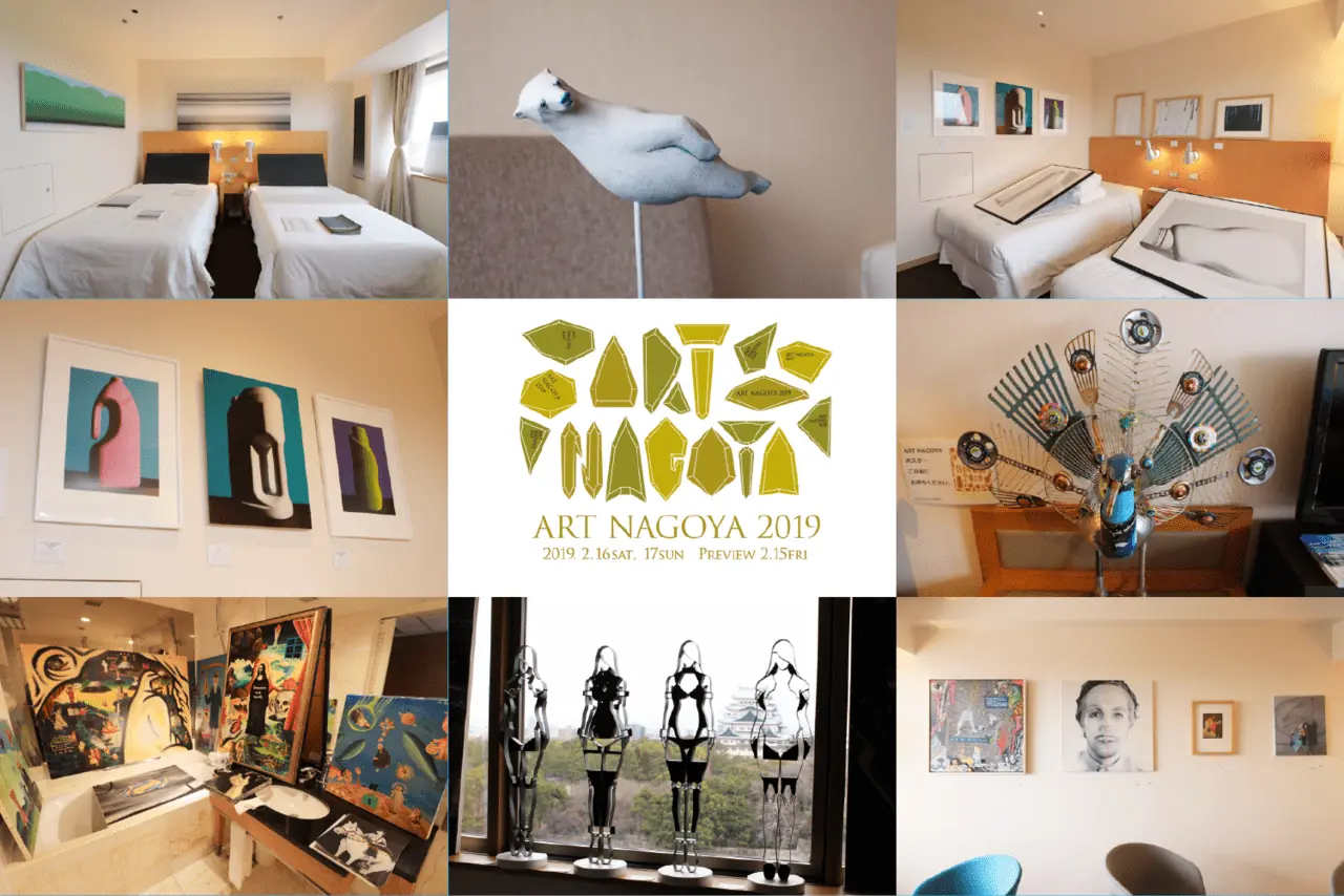 【イベントレポート】ホテルの客室が美術館に？！現代アートの祭典「ART NAGOYA 2019」に行ってきました