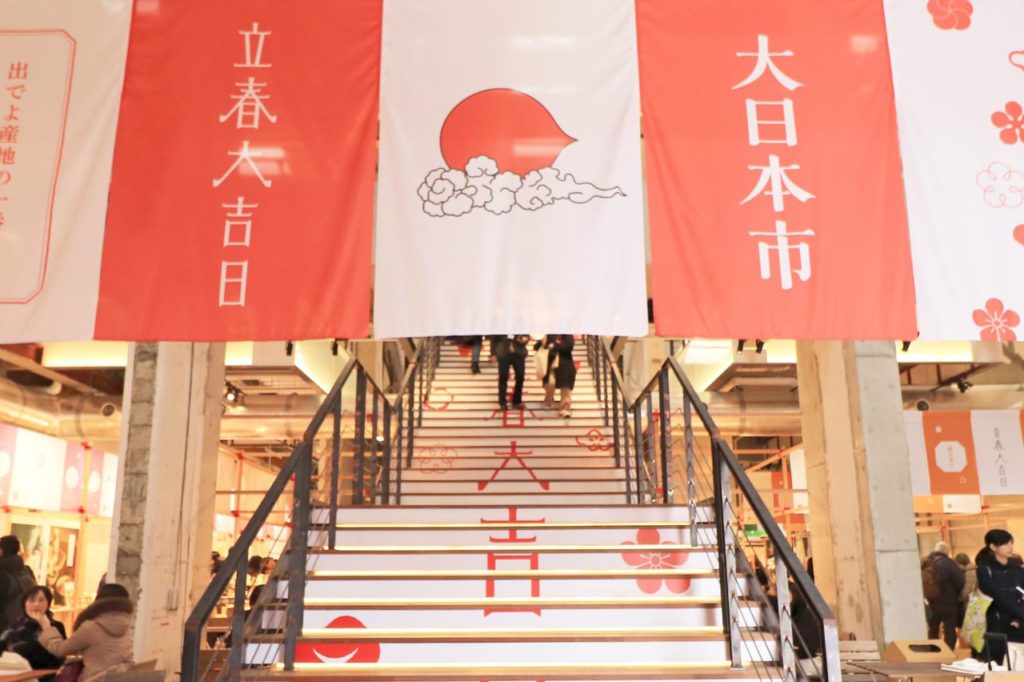 作り手たちの登竜門！中川政七商店主催の「大日本市」に行ってきました。