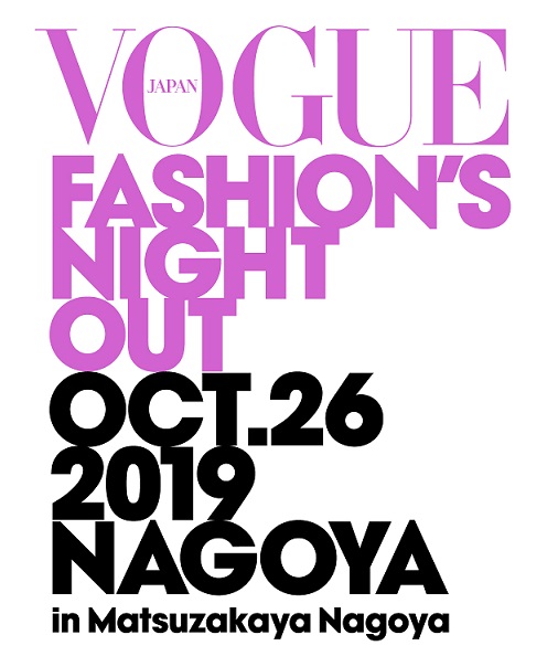 「VOGUE FASHION’S NIGHT OUT 2019」今年も大丸神戸店&旧居留地エリア・松坂屋名古屋店にて開催決定!!