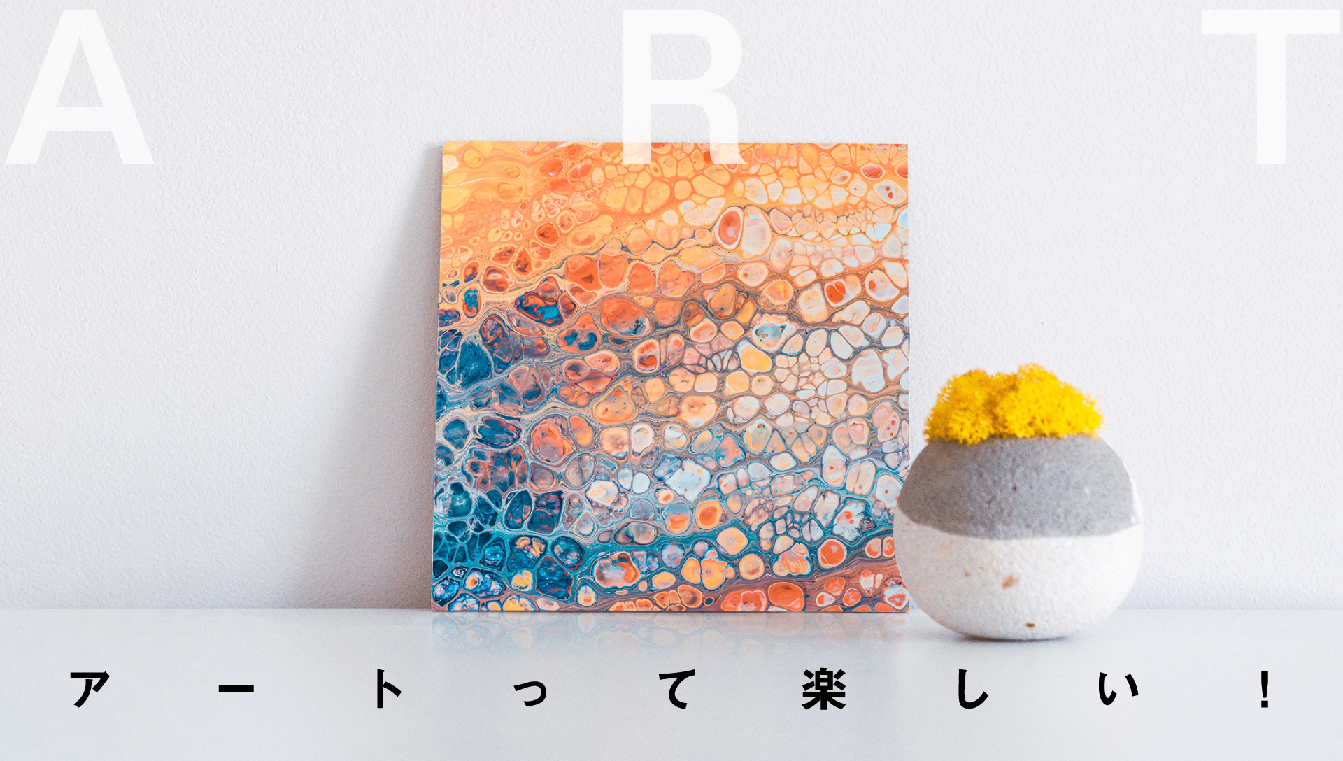 美術館&アート特集
