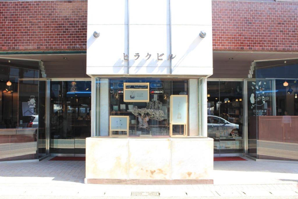 まちに“ひらく”人に”ひらく”。本を通して未来へひらいていく場へ。多治見のレトロビル「ヒラクビル」とは。