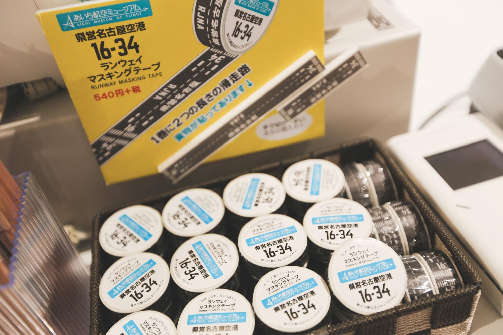 Runway masking tape 540 yen