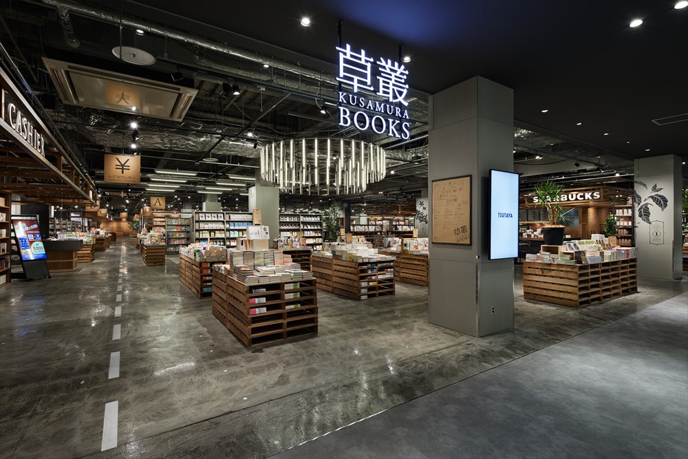 草叢BOOKS 新守山店