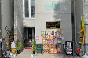 本場スリランカのスパイスを使った、本格スリランカ料理が味わえる「セイロンカフェ＆バー」