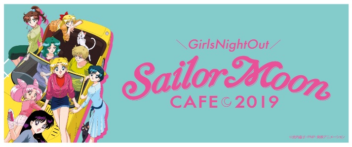 東京・大阪・愛知・北海道・九州・埼玉 全国6都市に出現!「セーラームーンカフェ2019」開催!!