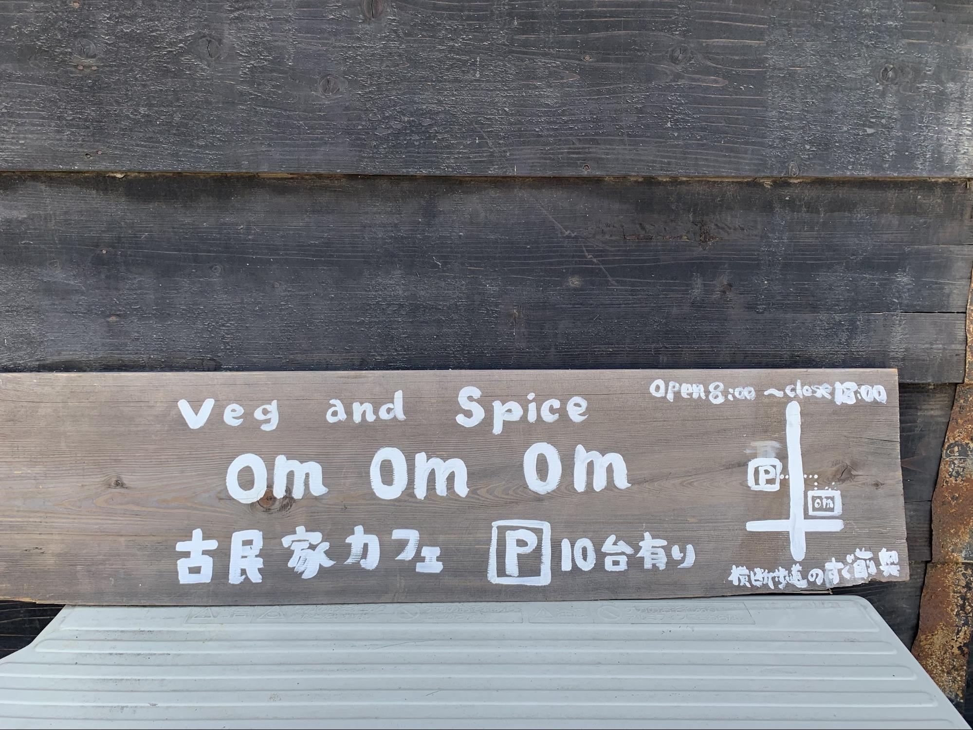 veg and spice om om om