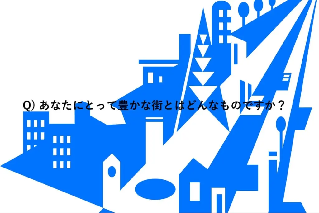 名古屋市緑区にある実在する敷地を舞台に、学生達が未来を考える
