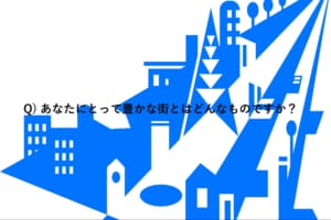 名古屋市緑区にある実在する敷地を舞台に、学生達が未来を考える