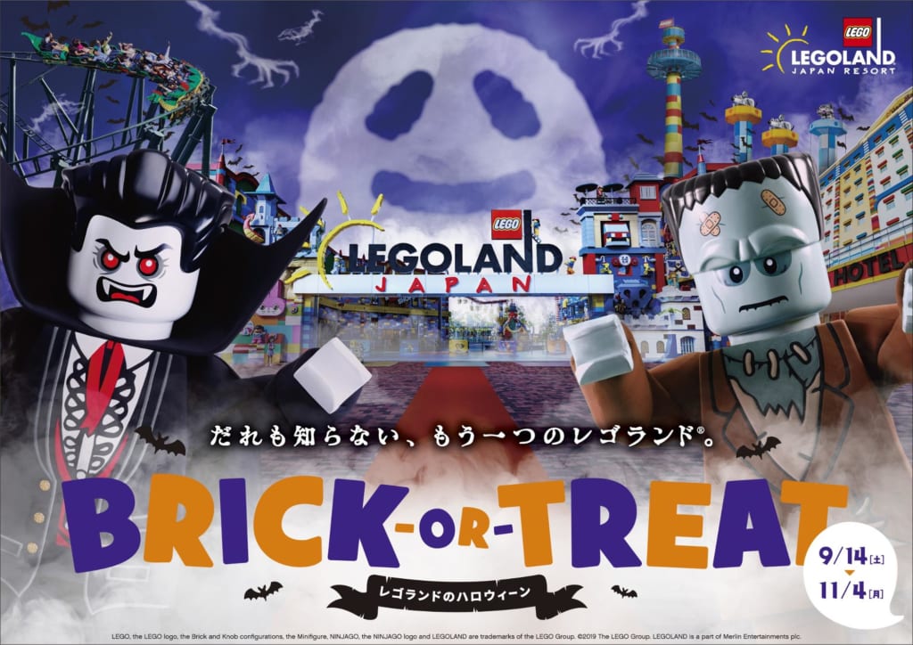 レゴランドにて、ハロウィーンイベント『BRICK-OR-TREAT（ブリック・オア・ トリート）～だれも知らない、もう一つのレゴランド～』が開催中！