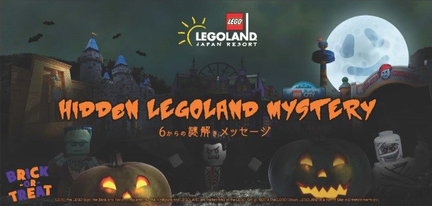 Hidden LEGOLAND Mystery~ 6からの謎解きメッセージ~