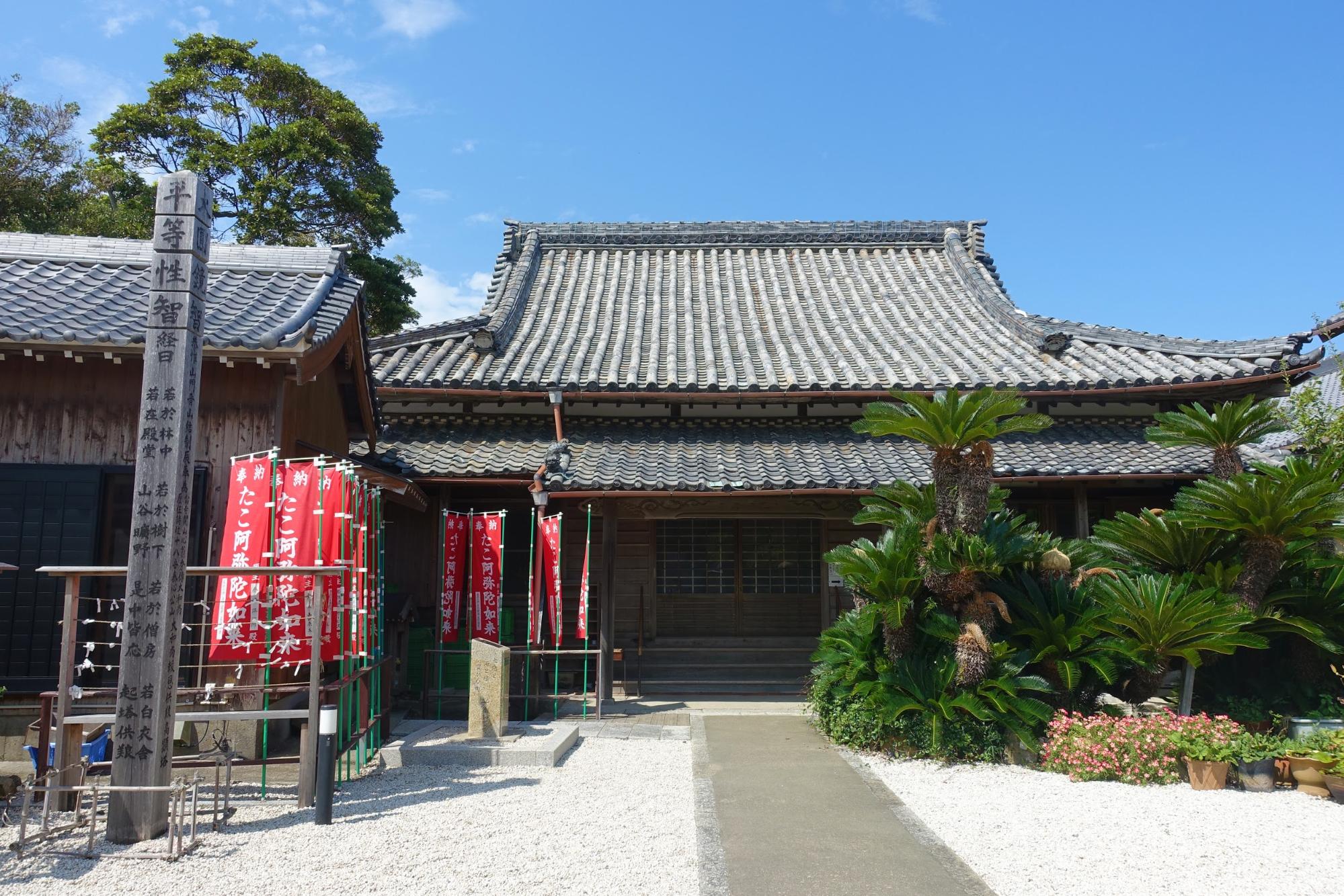 安楽寺（たこ阿弥陀）