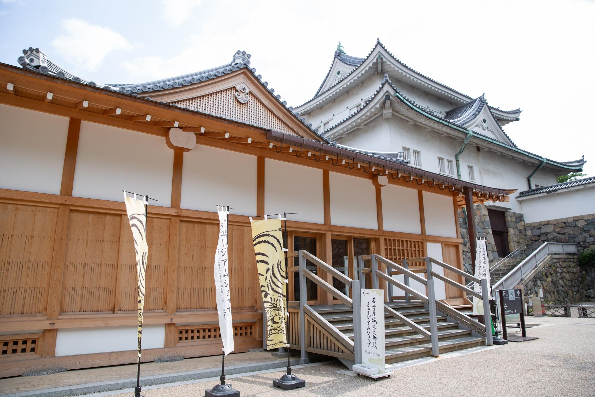 Nagoya Castle Hommaru Palace Museum Shop