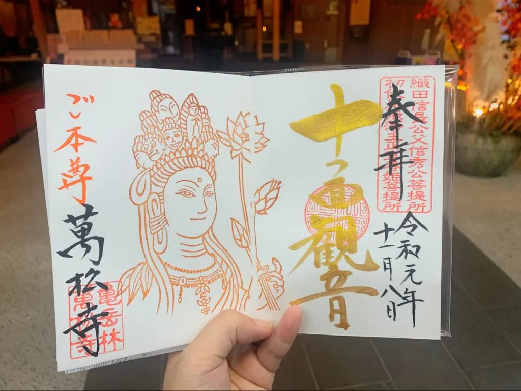 愛知県・名古屋市内で御朱印巡りをしよう!名古屋市内で御朱印がいただける寺社まとめ
