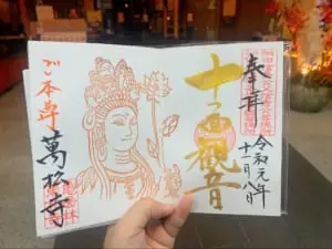 愛知県・名古屋市内で御朱印巡りをしよう!名古屋市内で御朱印がいただける寺社まとめ