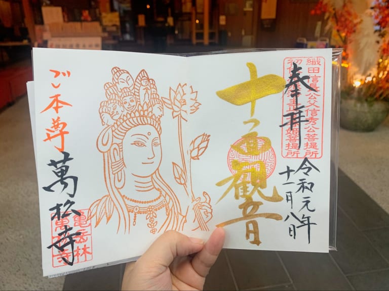 愛知県・名古屋市内で御朱印巡りをしよう！名古屋市内で御朱印がいただける寺社まとめ