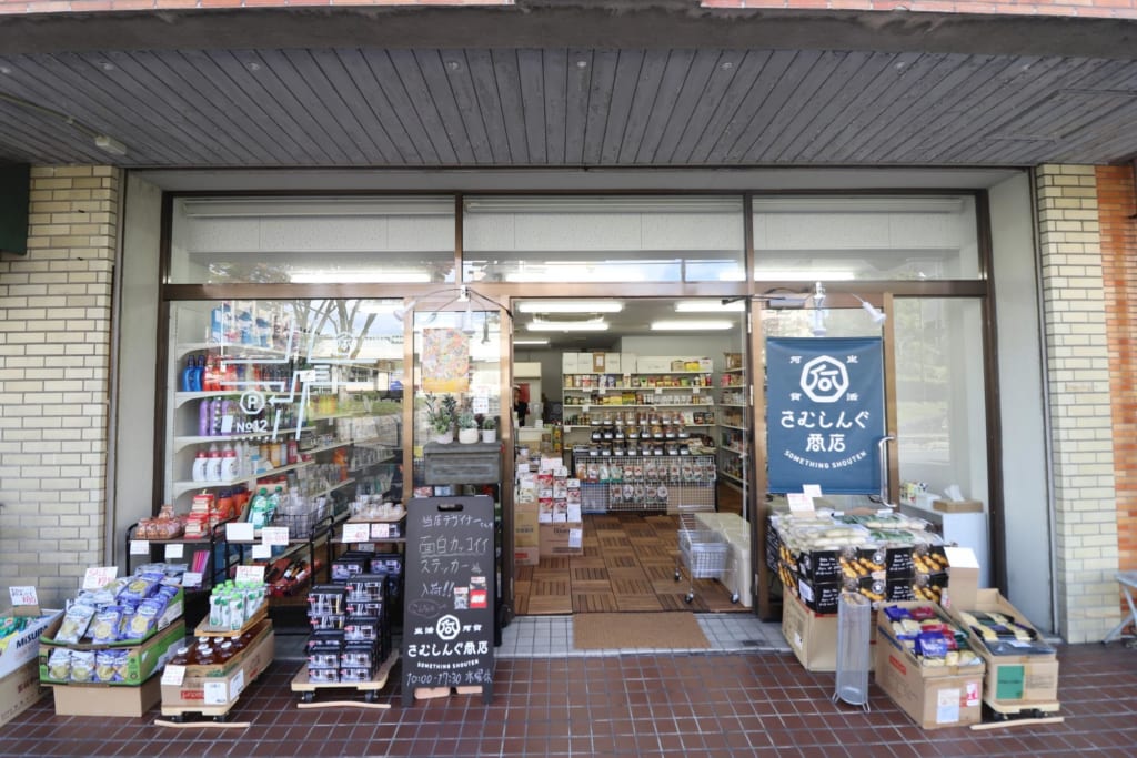 【閉業】暮らしをちょっと楽しく、新しく。何かいいモノがある生活雑貨屋さん「さむしんぐ商店」