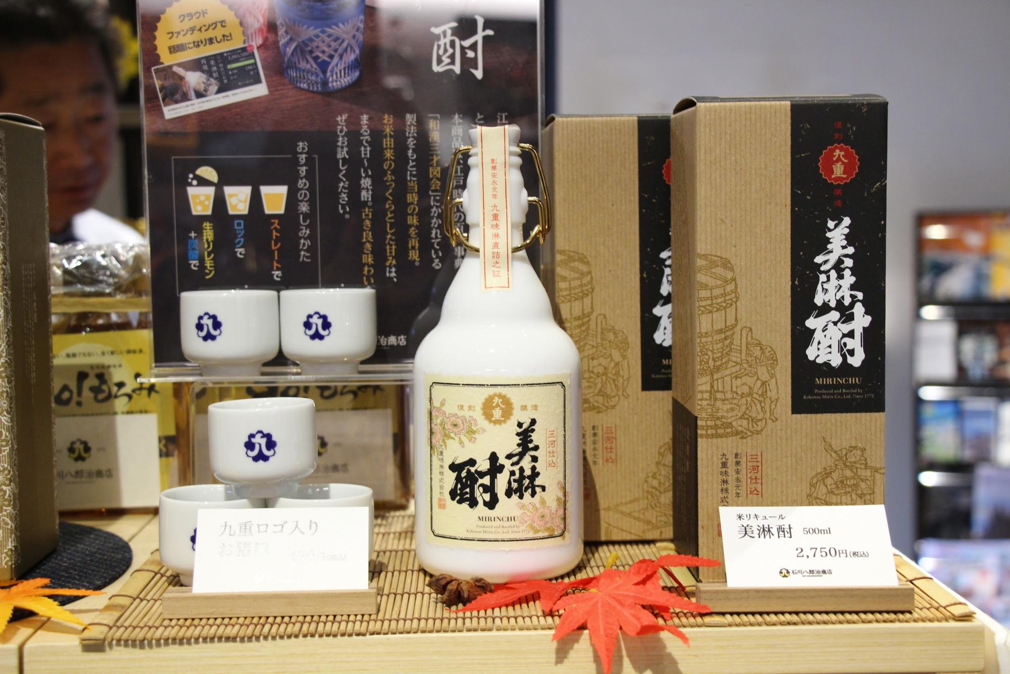 「美淋酎」2,750円（税込）