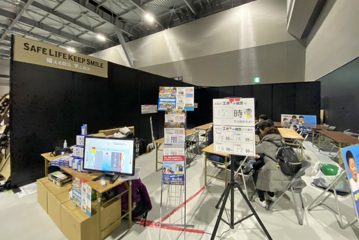 水で光る?!防災ライト工作教室