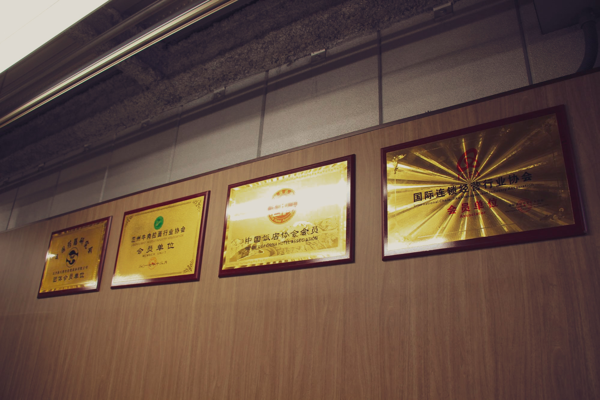 壁には過去に受賞した数々の賞状が飾られています。
