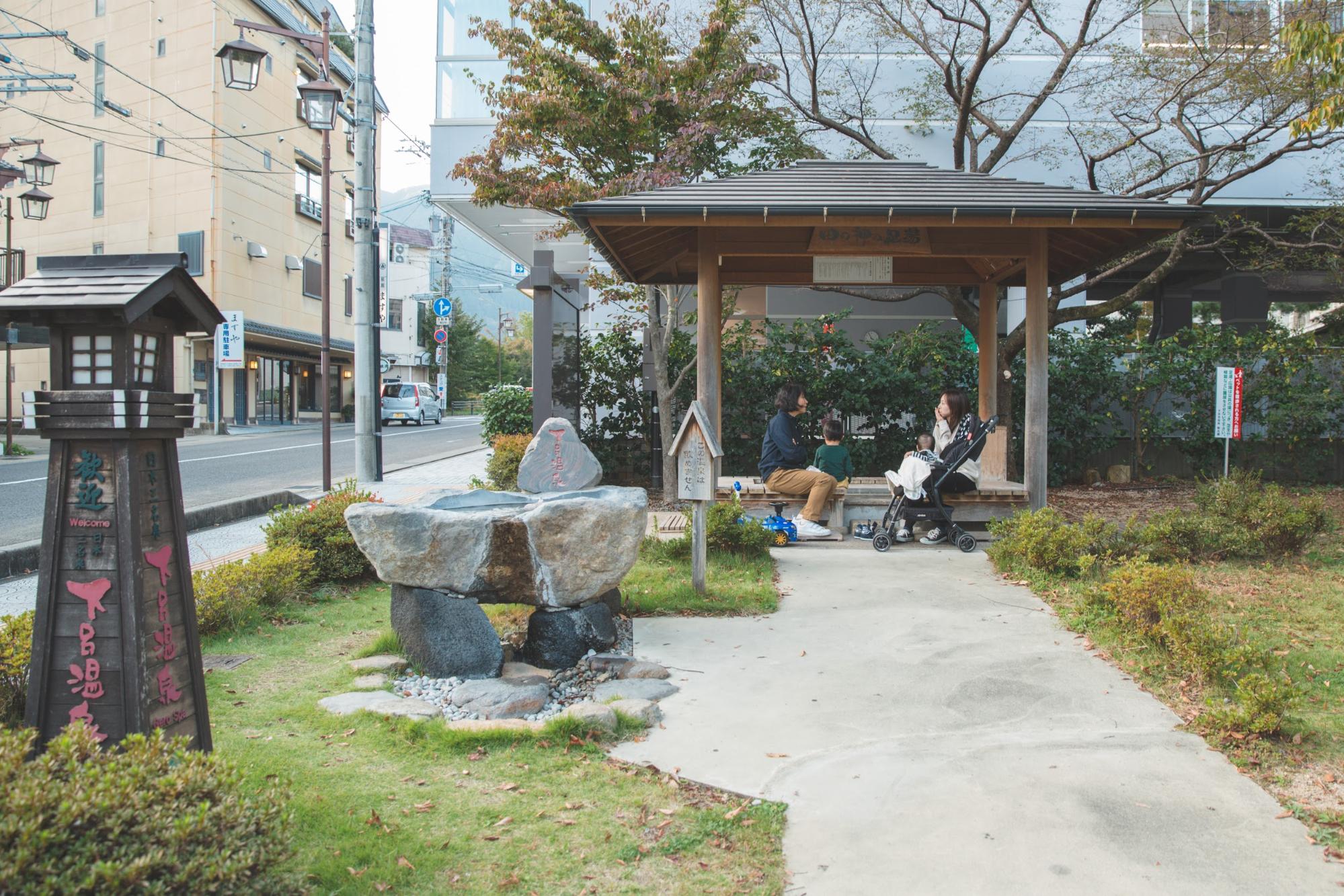 田の神の足湯