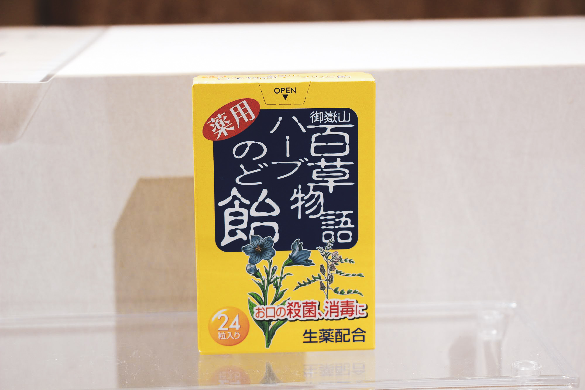 「百草物語ハーブのど飴（500円）」