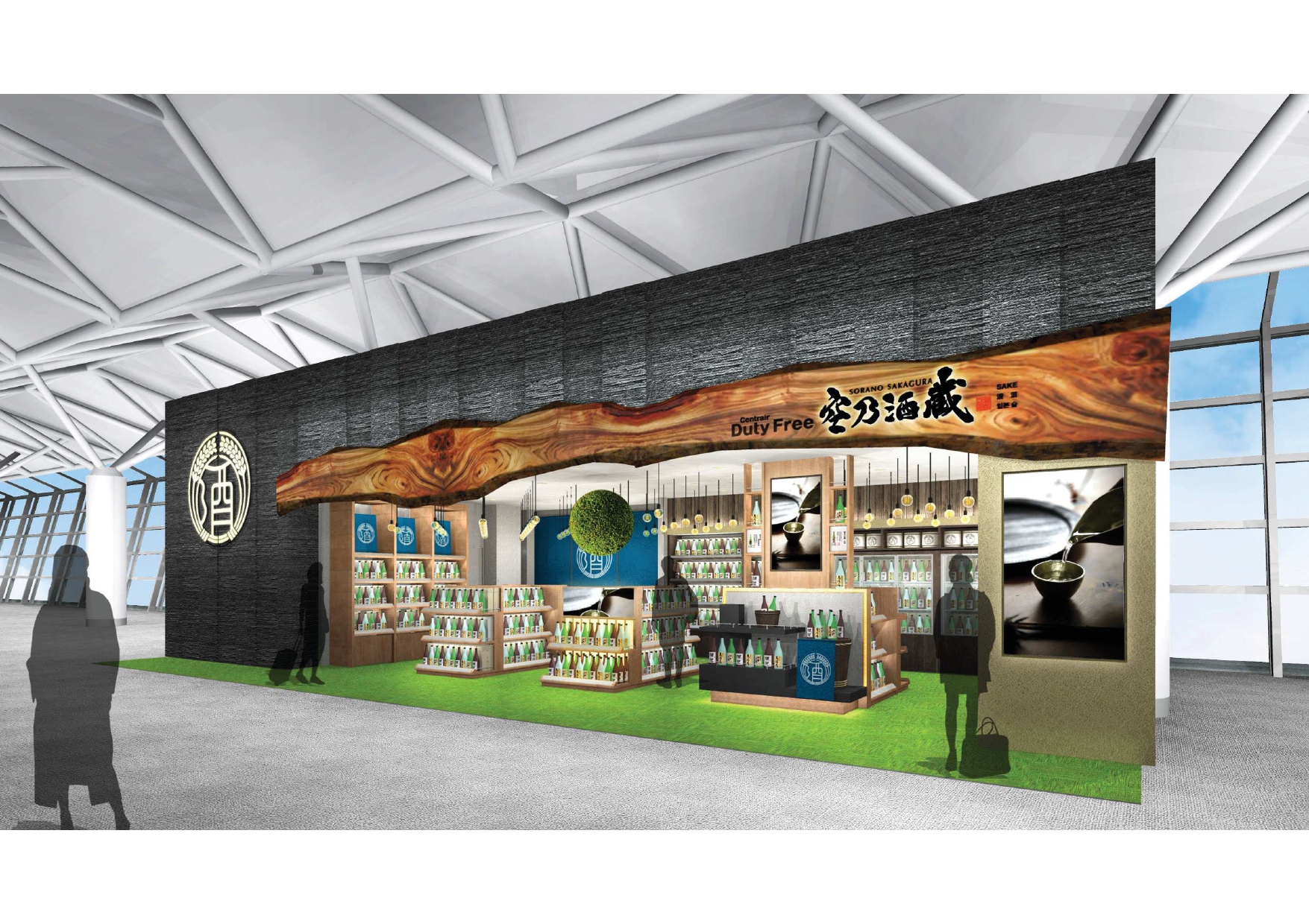 【中部国際空港】日本のお酒専門免税店『空乃酒蔵』が1月24日(金)にオープン