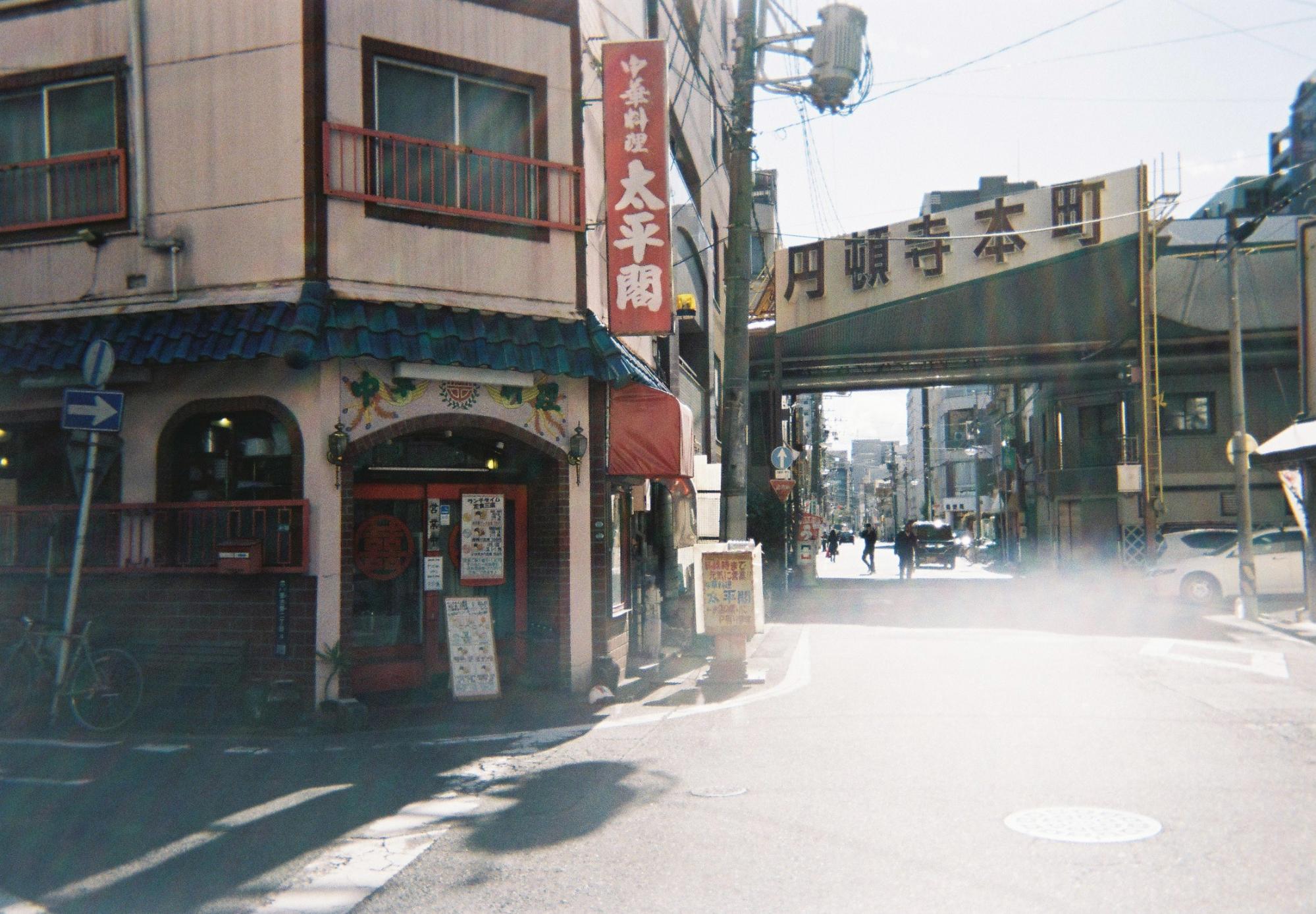 写ルンですを片手に 昭和の面影が残る 円頓寺商店街 をぶらり散歩 ライフデザインズ