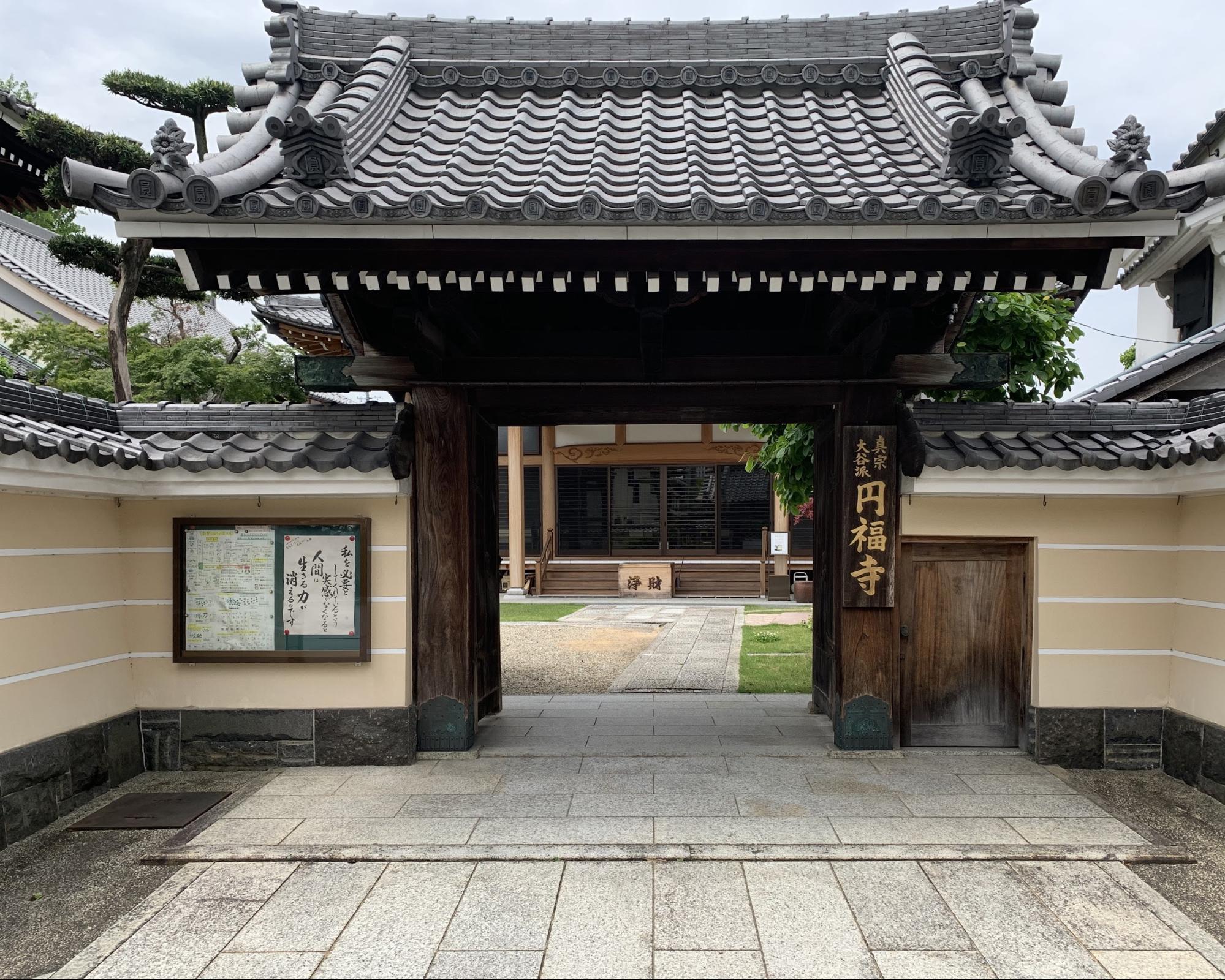 わたしのお寺 わたしの居場所 と感じていただける場を目指して 地域に開かれたお寺 荒井山 円福寺