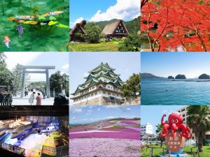 Recommended for a day trip! Compilation of sightseeing spots in Tokai area (Aichi, Gifu, Mie)