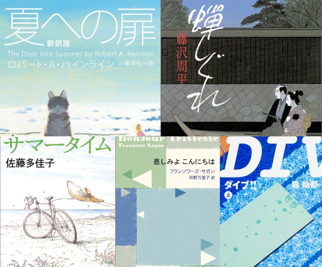 【読書好きスタッフが選ぶ、8月に読みたい1冊】今月のテーマは、夏の切なさが詰まった本