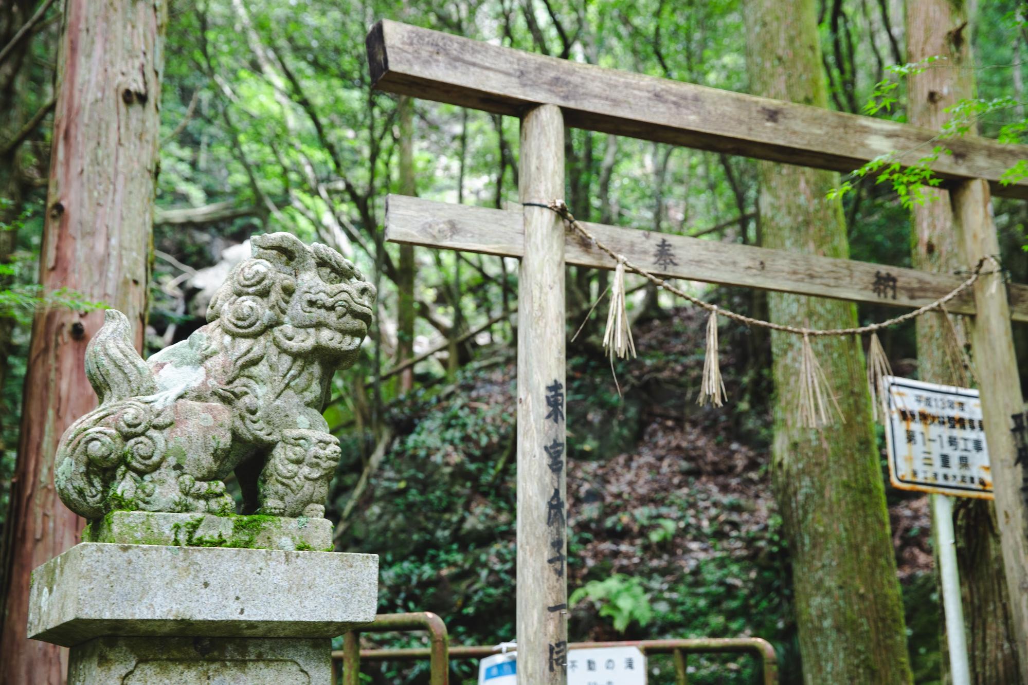 東宮不動の滝