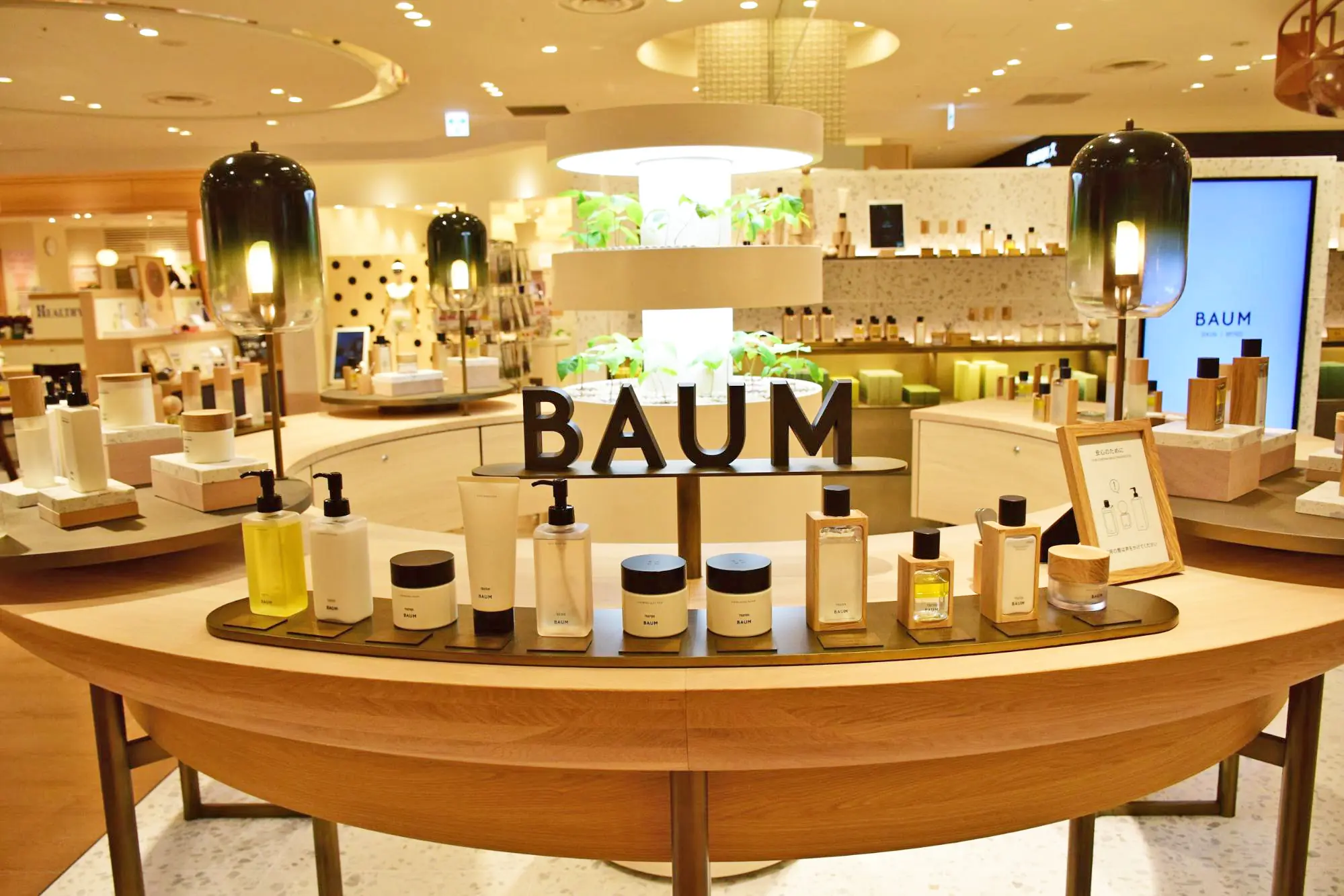 BAUM タカシマヤ ゲートタワーモール店