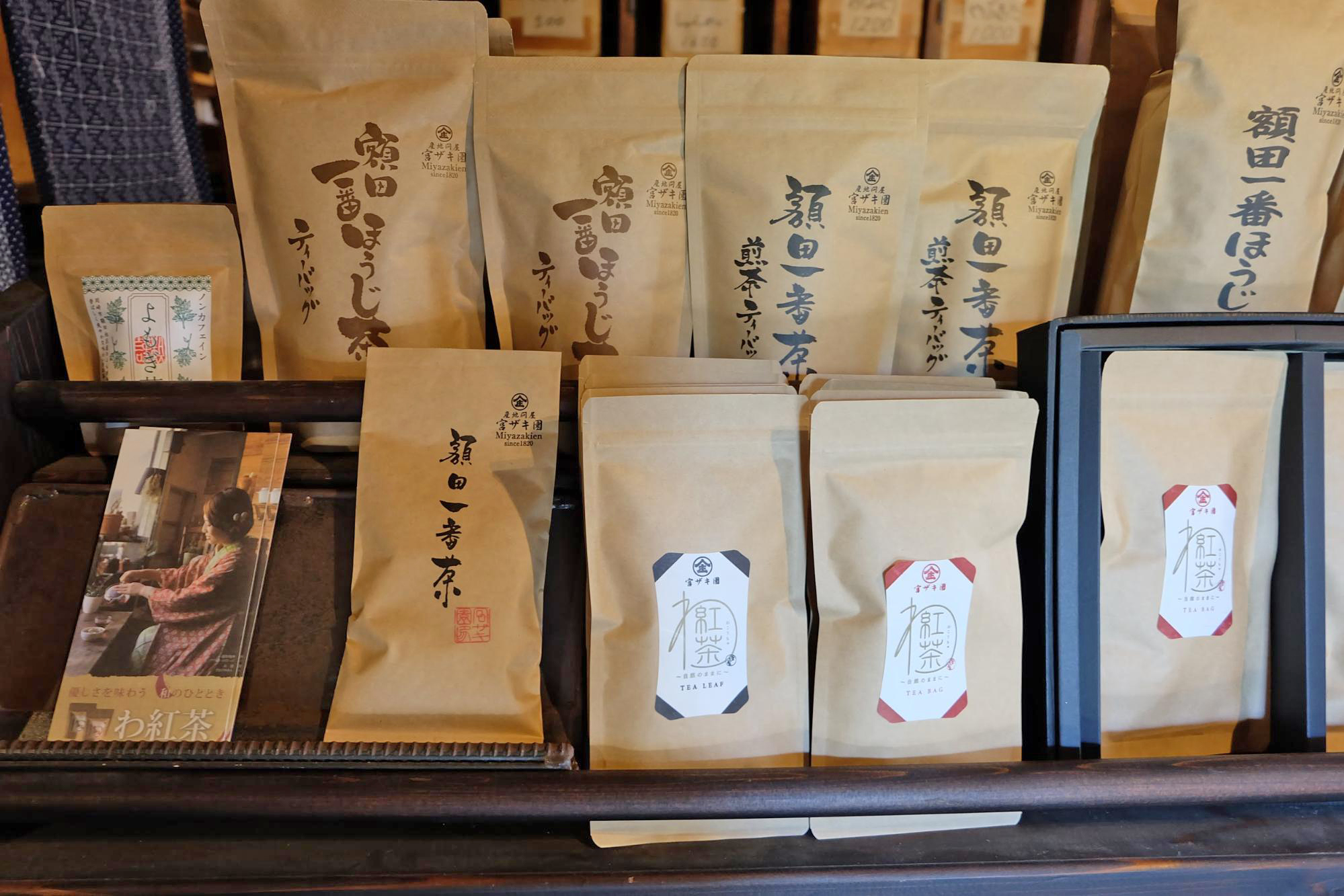 額田をもっと元気に！こだわりのお茶をつくる岡崎市のお茶農家「宮ザキ園」