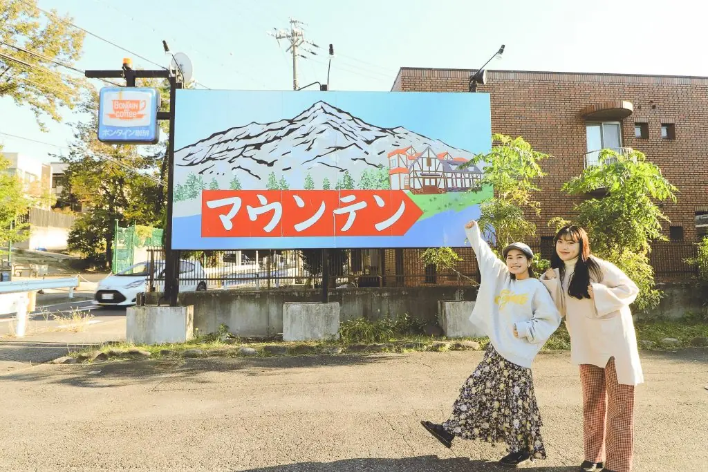 名古屋が誇る個性派喫茶店「喫茶マウンテン」へ登山してきました!