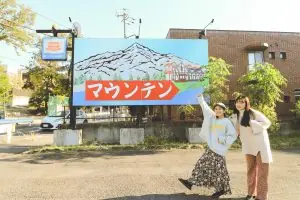 名古屋が誇る個性派喫茶店「喫茶マウンテン」へ登山してきました!