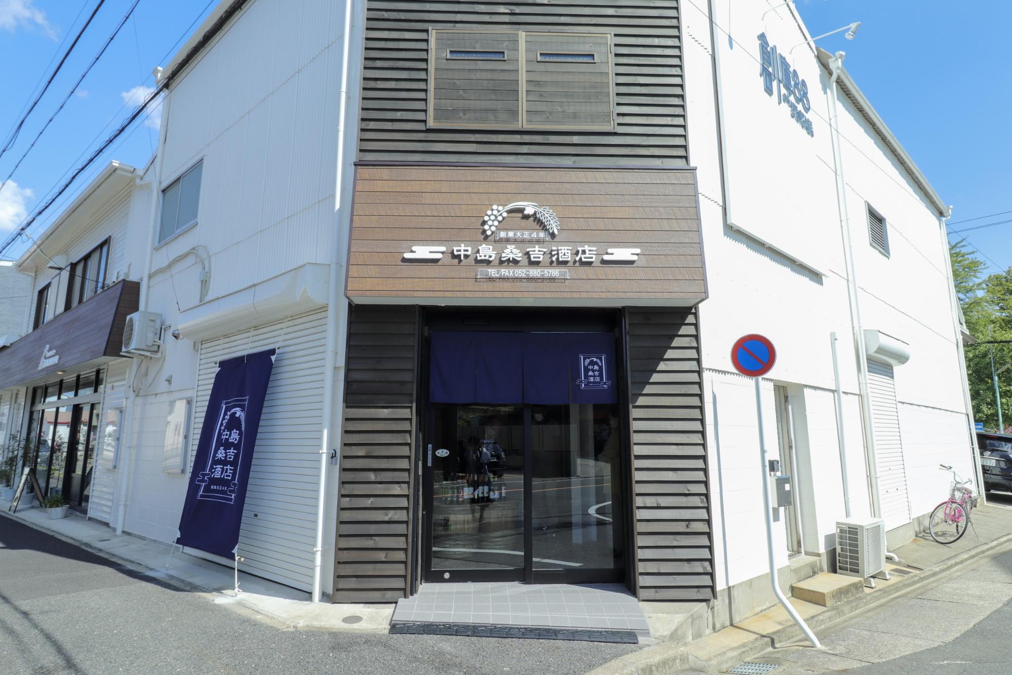 「中島桑吉酒店」のオープニングイベント第二弾!