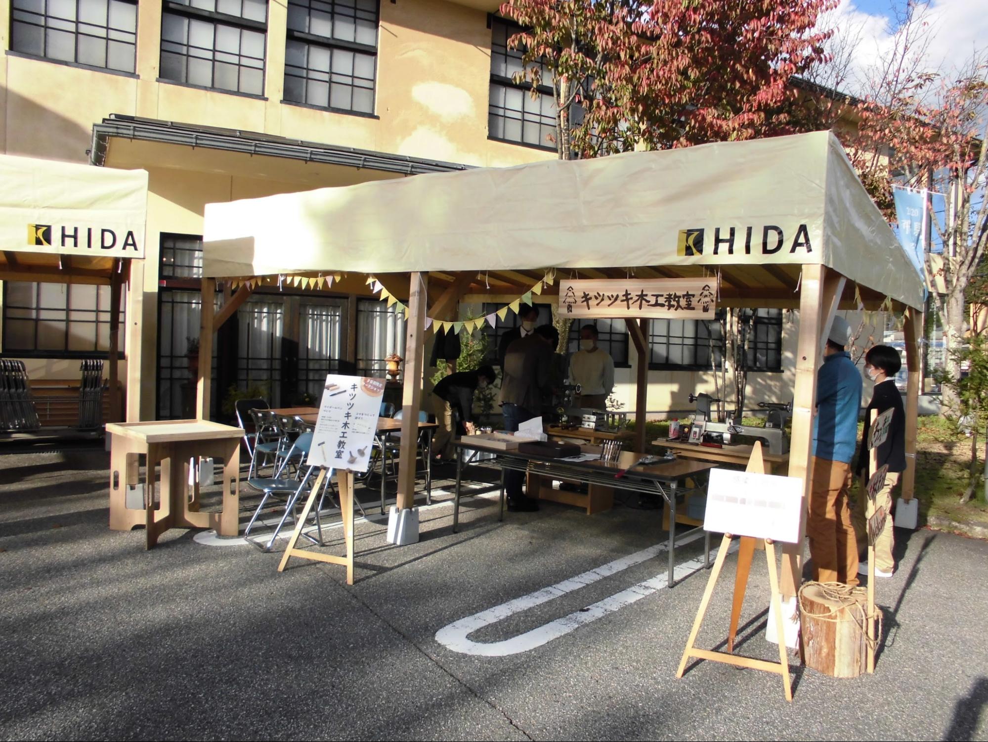 飛騨の家具館 高山