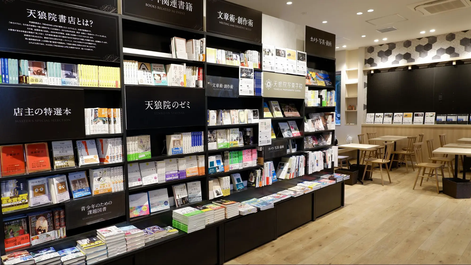 天狼院書店　名古屋