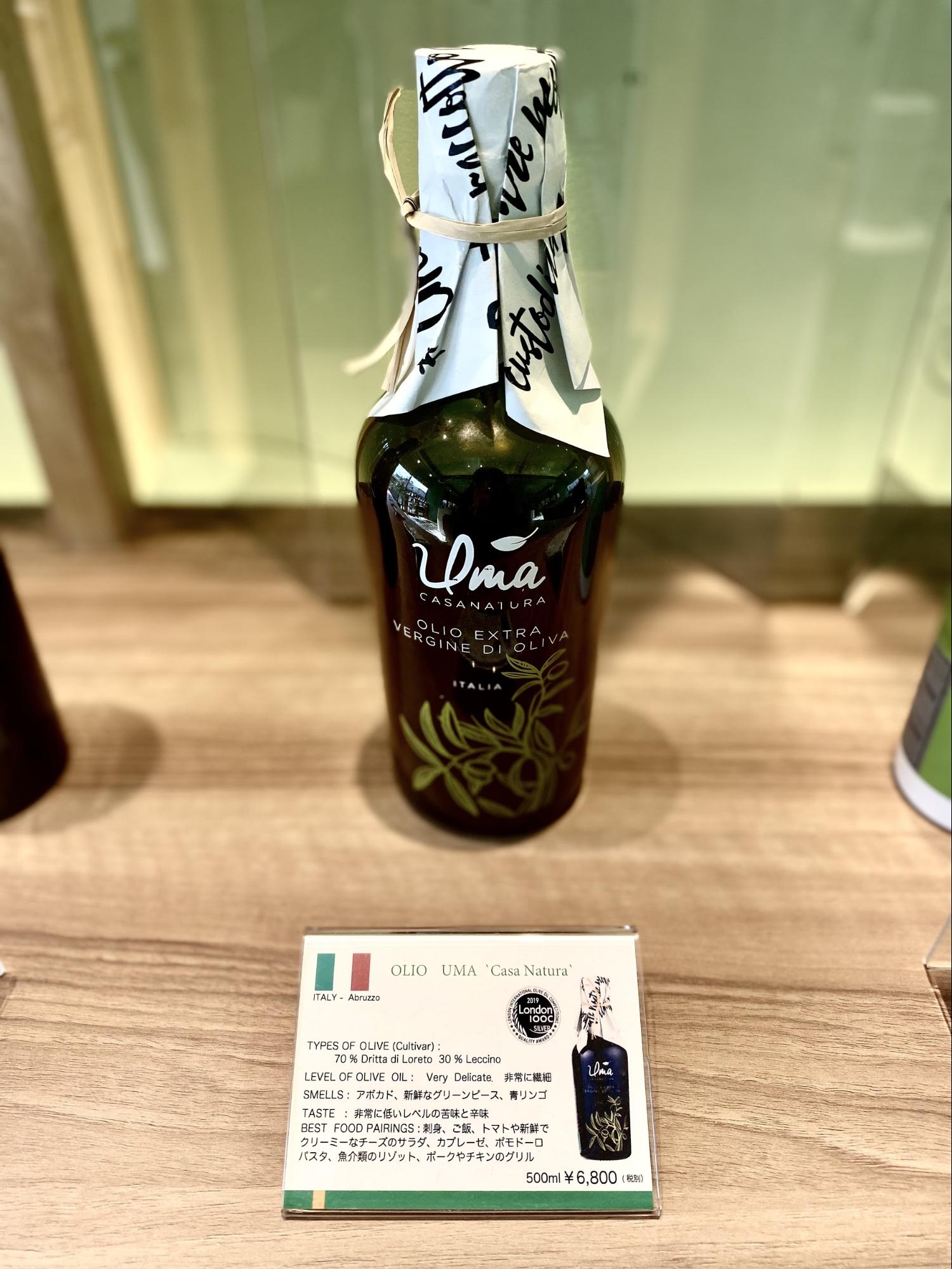 OLIO UMA `Casa Natura`