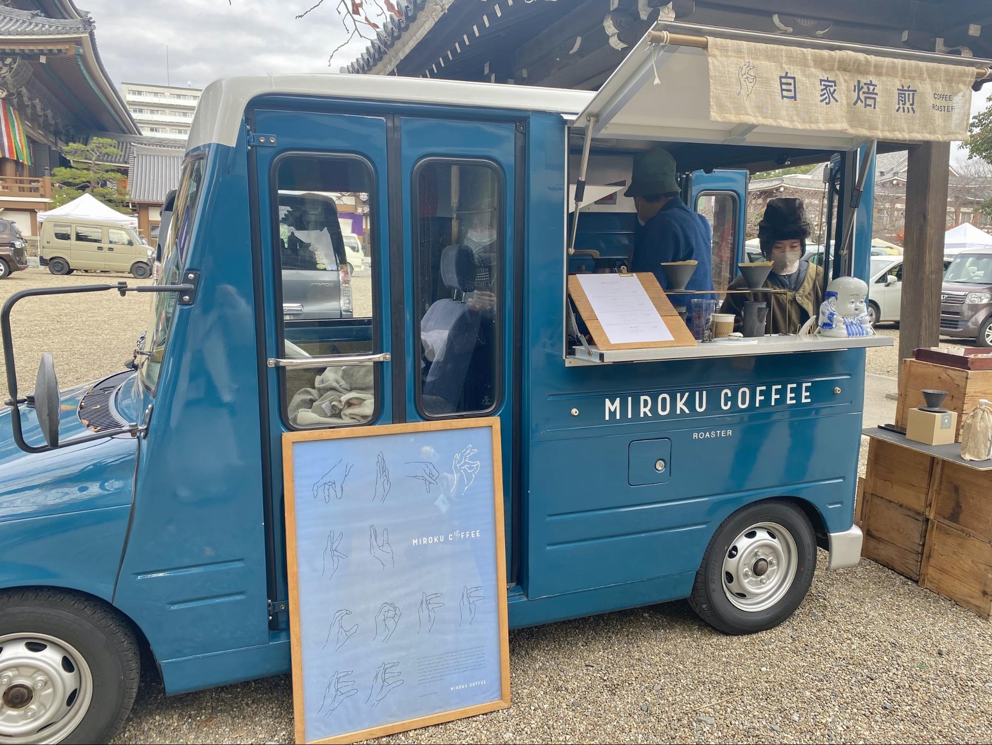 MIROKU　COFFEE